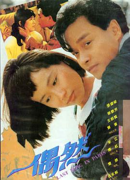 日韩伦理影片