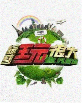 纪实伦理影片